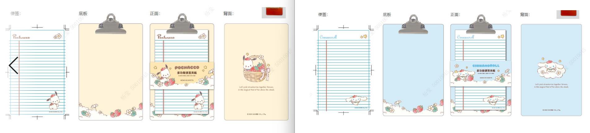 6942269503981 – אביזרי באק טו סקול